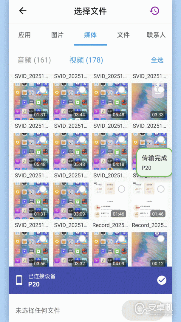 闪传免费版下载直装