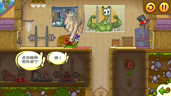 蜗牛鲍勃2游戏玩法-4