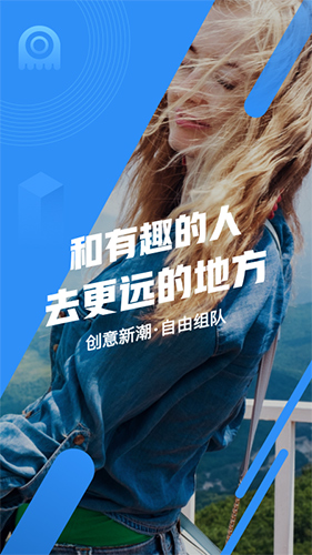 墨鱼旅行手机版