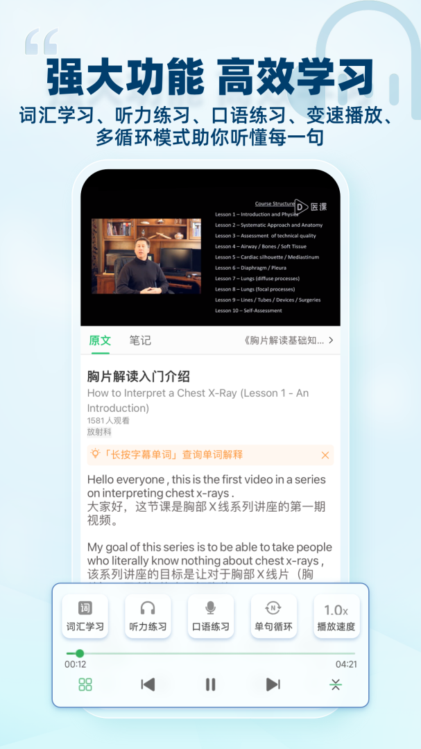 医课最新版v4.5.0