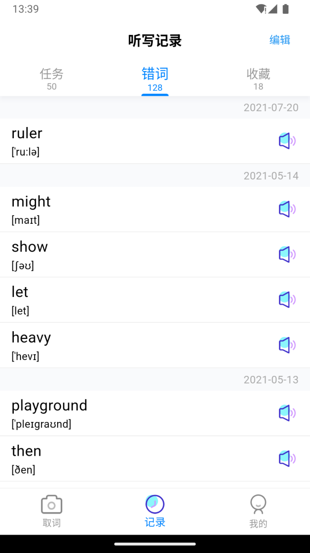 AI听写最新版v3.0.3