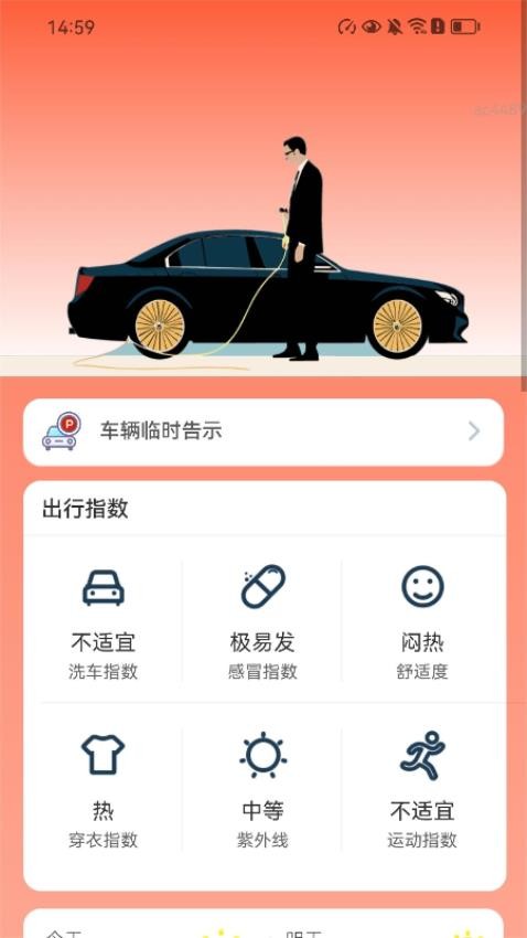 畅行充电安卓版v2.0.1 安卓版