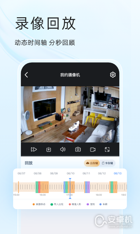 易视云最新版免费版下载直装