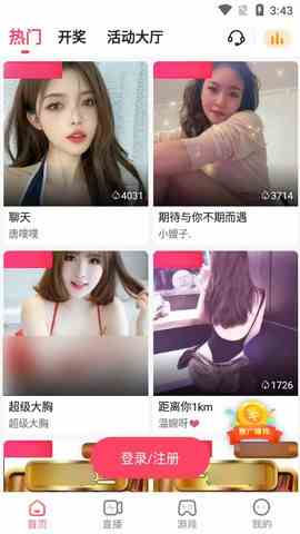 姐姐直播一对一版下载直装