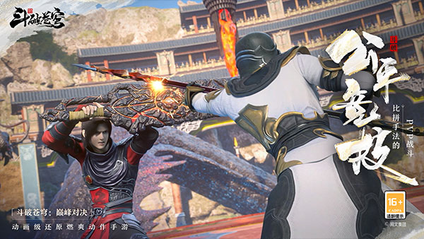 斗破苍穹巅峰对决GM商城版 v1.0.5_1安卓版