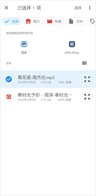 Vocalremover手机版