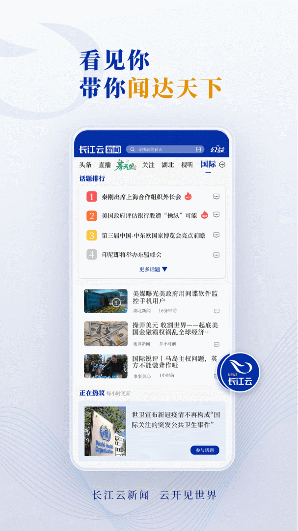 长江云最新版v3.00.00.35
