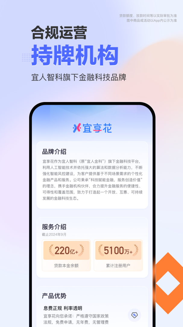 宜享花最新版v6.26.1