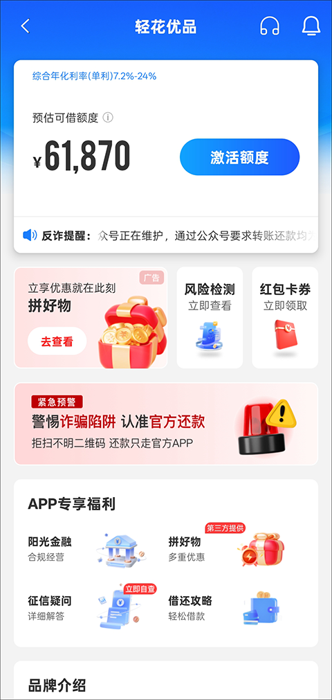 轻花优品app