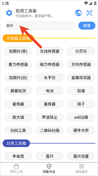 极简工具箱app
