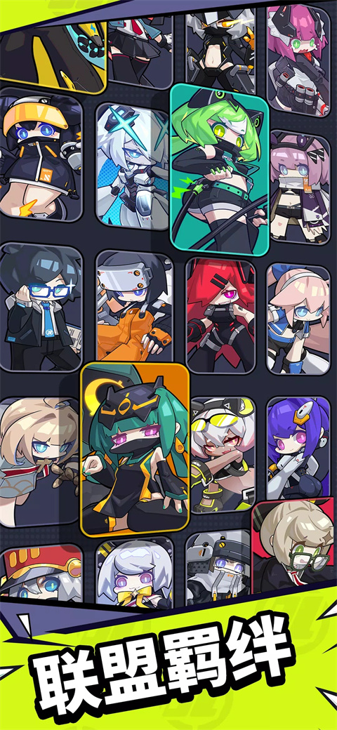 防御者联盟官方版 v1.1.1安卓版