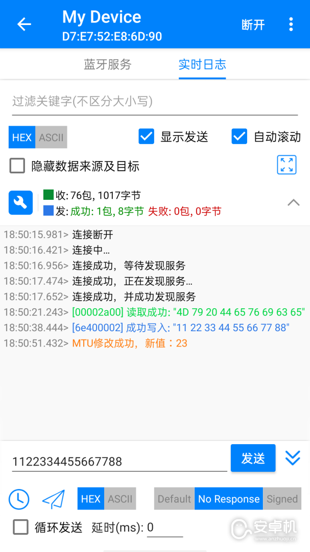BLE调试宝免费版下载直装