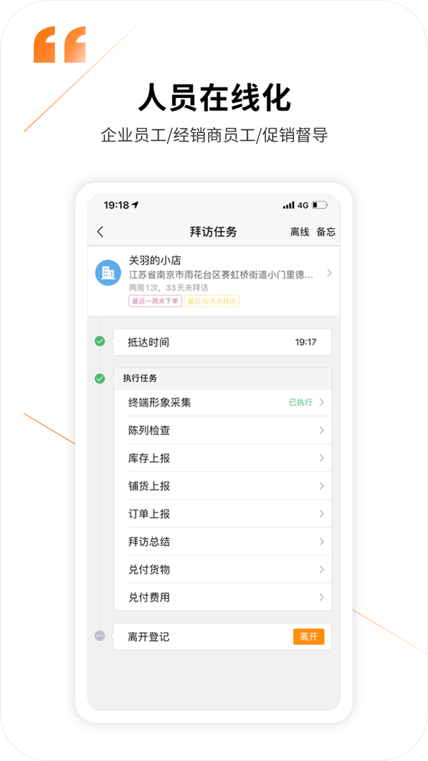 外勤365最新版v7.3.26