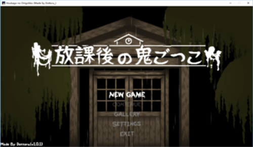 放学后玩捉迷藏汉化版免费下载