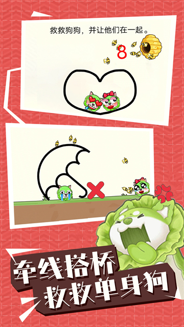 帮帮小动物免费下载