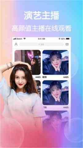 花儿直播间下载直装