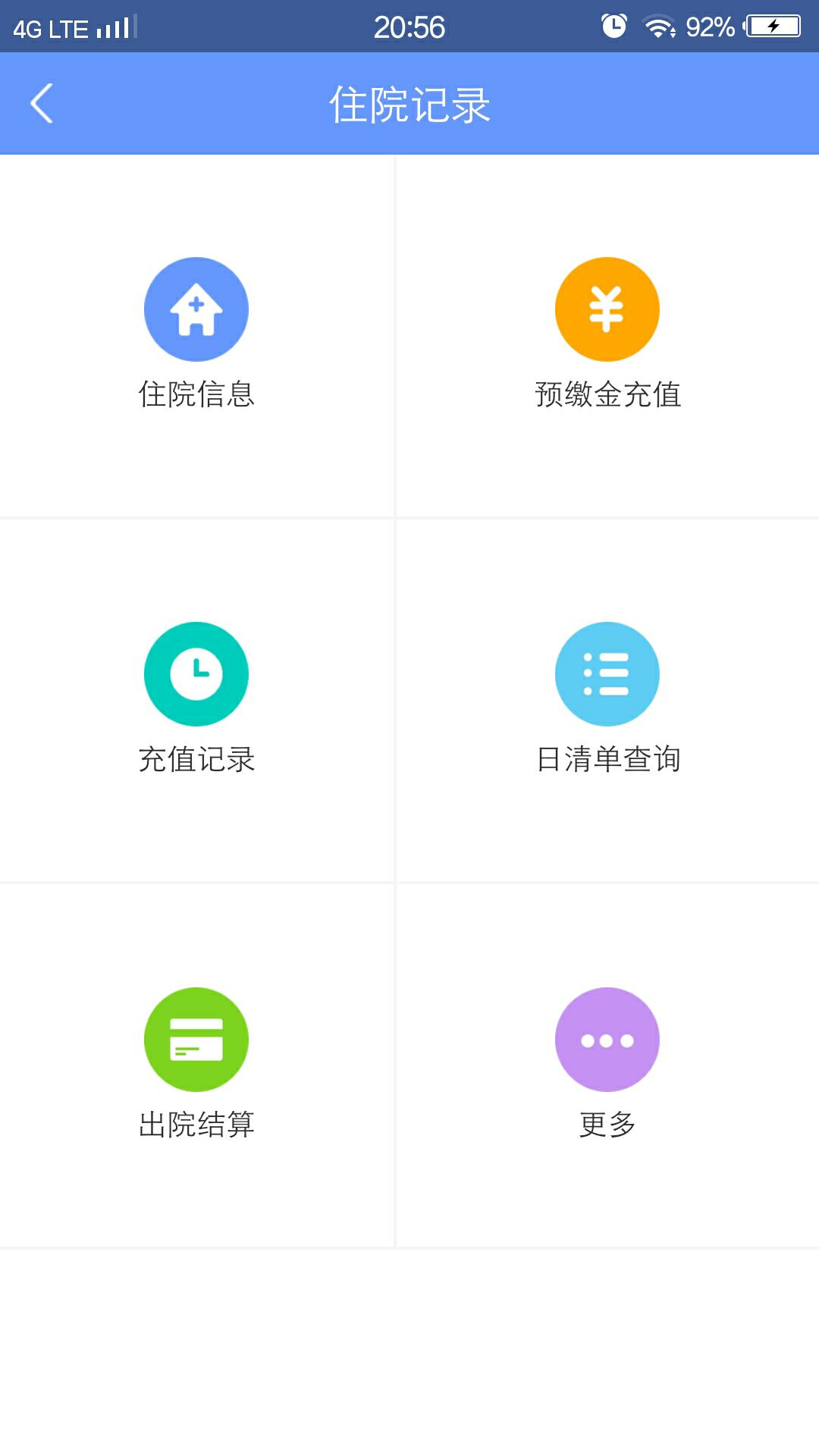 健康义乌手机版