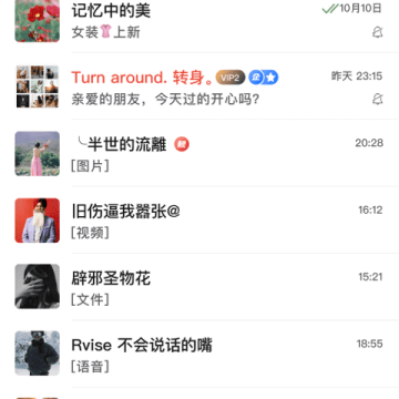 旺旺商聊app安卓手机版免费v3.6.1 安卓版