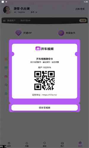 开车视频app有疼痛声音软件打钱免费下载直装