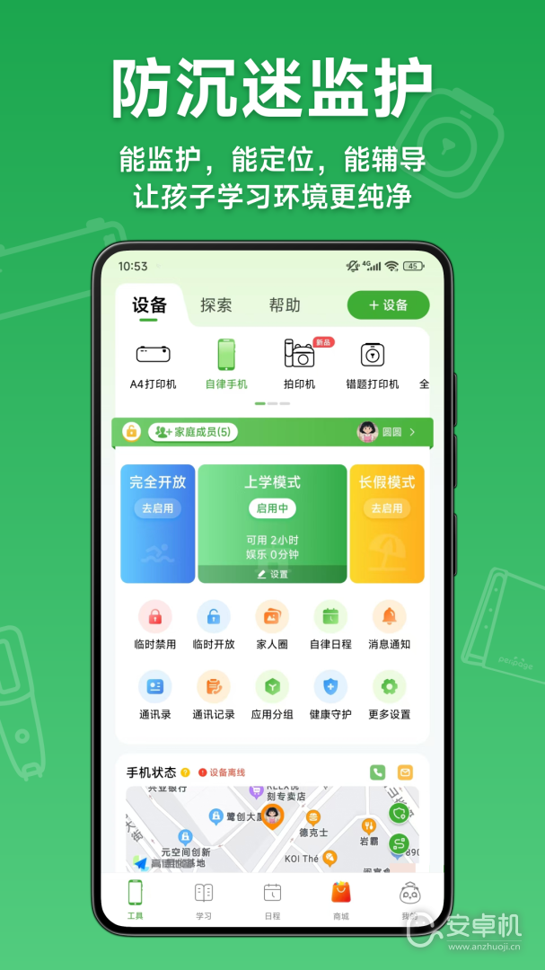 爱立熊免费版下载直装