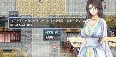 绯色修仙录游戏玩法-2