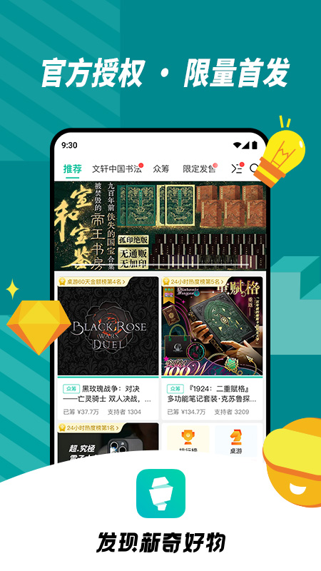 摩点最新版v6.25.1122