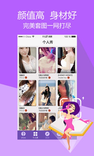 乐秀直播福利版