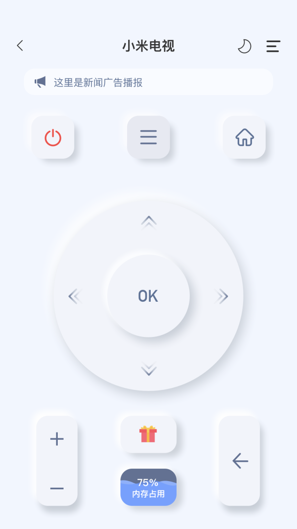 八爪鱼遥控最新版v1.2.4