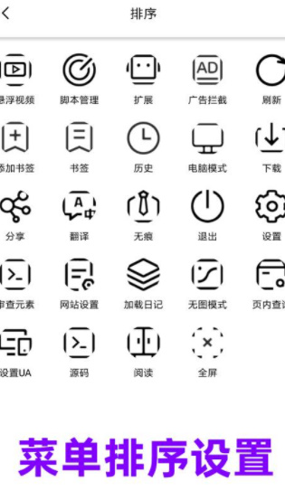 eie电脑浏览器最新版v1.11.8 安卓版