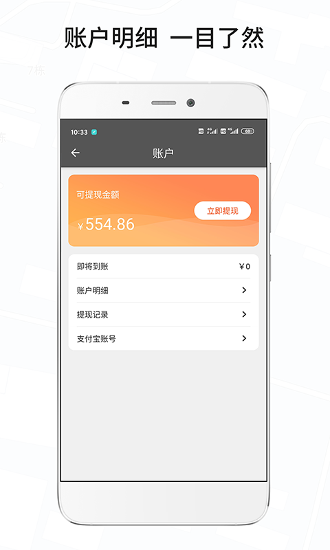 风韵城际司机最新版v5.5.34