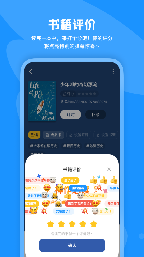阅读记录app免费版v4.12.2