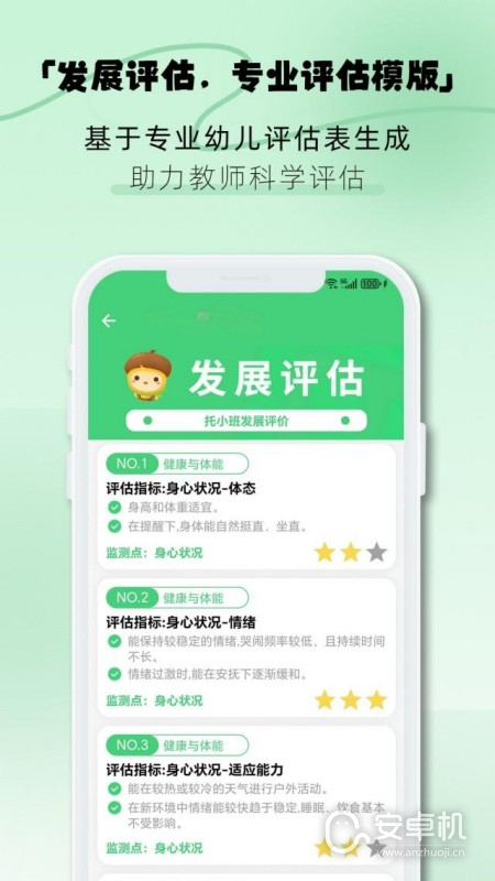 松果园丁免费版下载直装