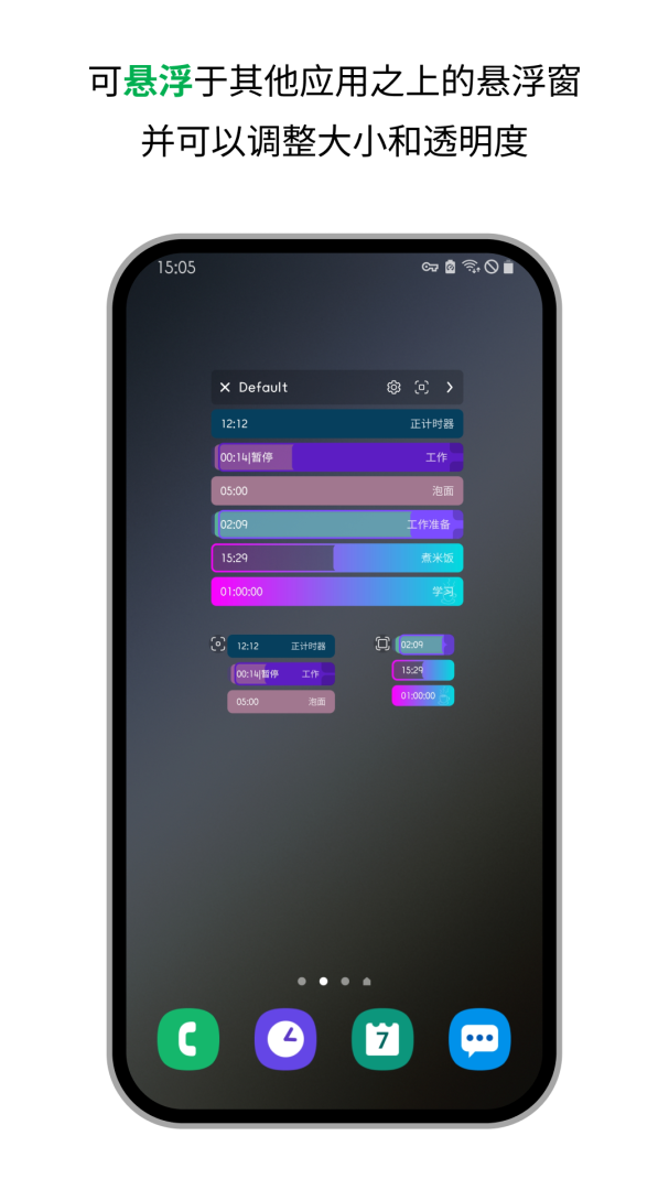 精简计时器免费版v3.14.5