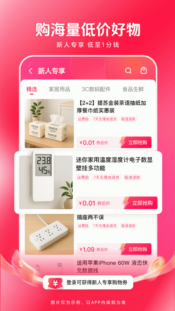 西瓜视频看短剧appv10.0.4