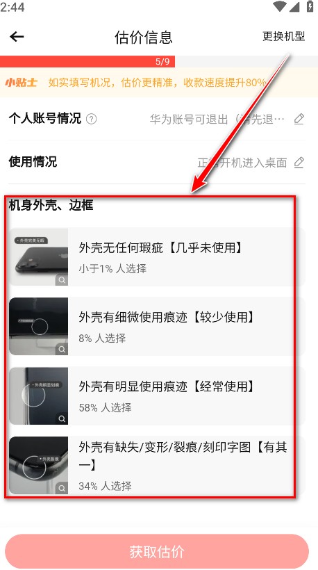 转转二手交易网