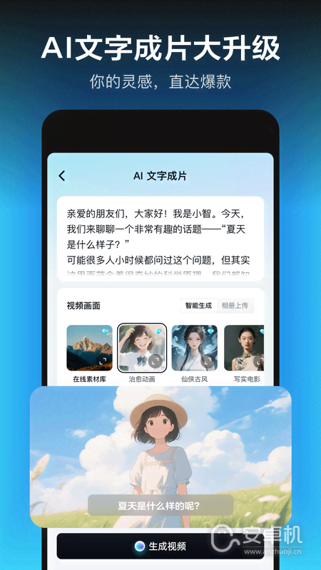 剪映免费版下载直装