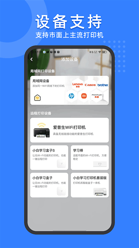 小白试卷宝app最新版免费v2.3.2 安卓版