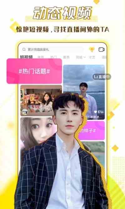 kk美女直播福利版下载直装