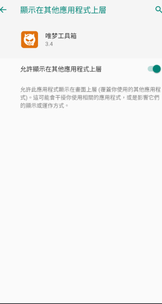唯梦工具箱120帧无广告