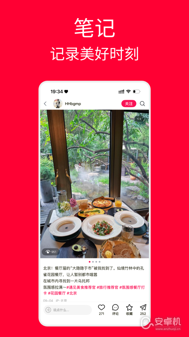 遇见免费版下载直装