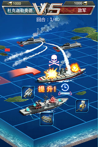 超级舰队小米版本免费下载
