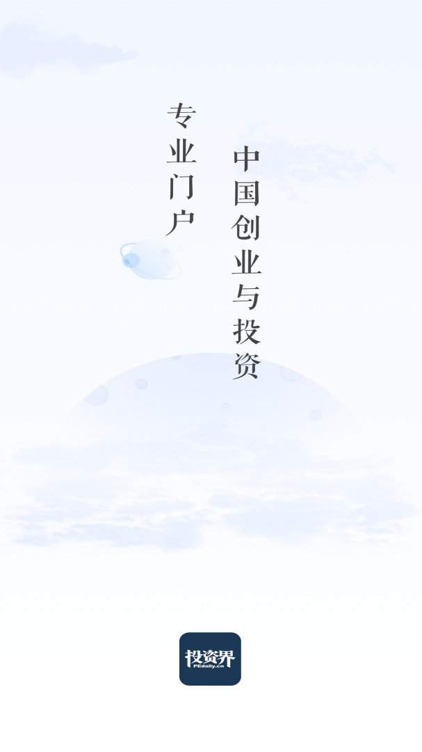 投资界最新版v4.2.60