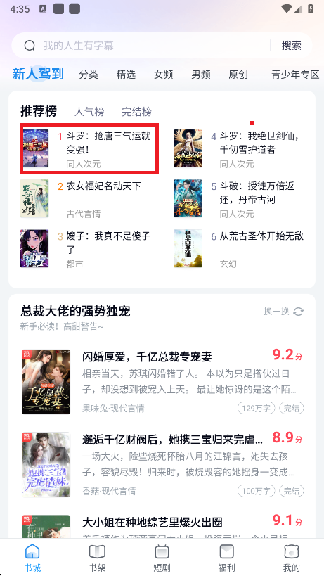 飞读免费小说app安卓版