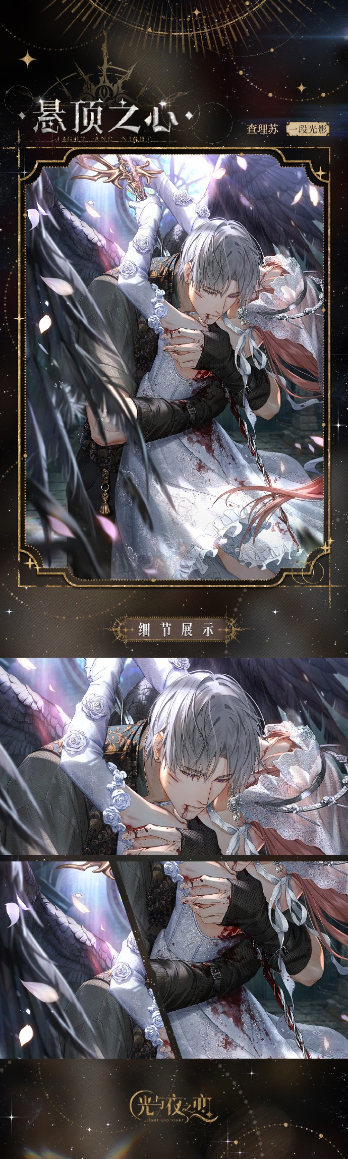 ✦查理苏・悬顶之心✦