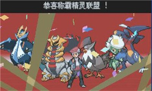 口袋妖怪白金移植版免费下载