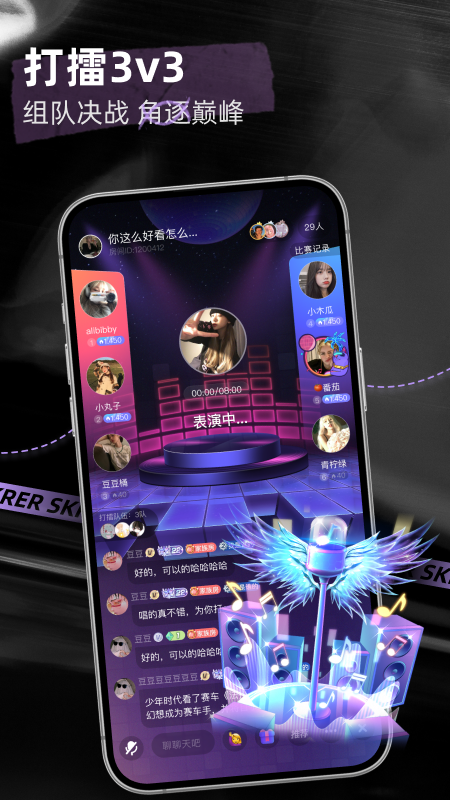 撕歌skr最新版v6.4.4