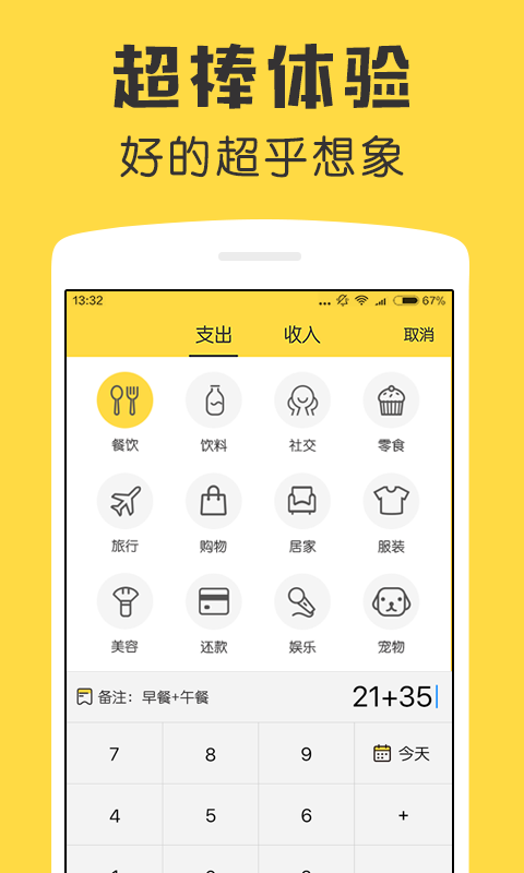 鲨鱼记账app官方版v5.48.0
