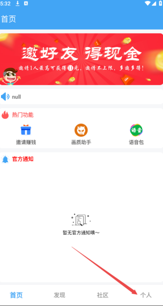唯梦工具箱免费版