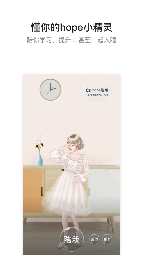 hope最新版v3.11.2