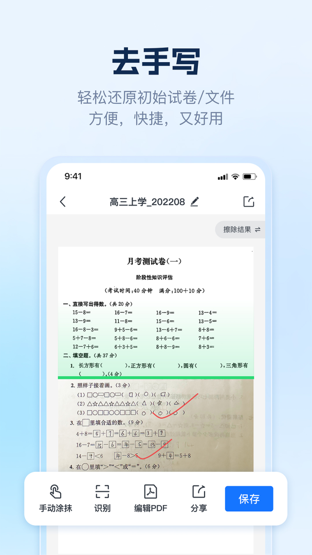 AI识别王最新版v1.9.1.0